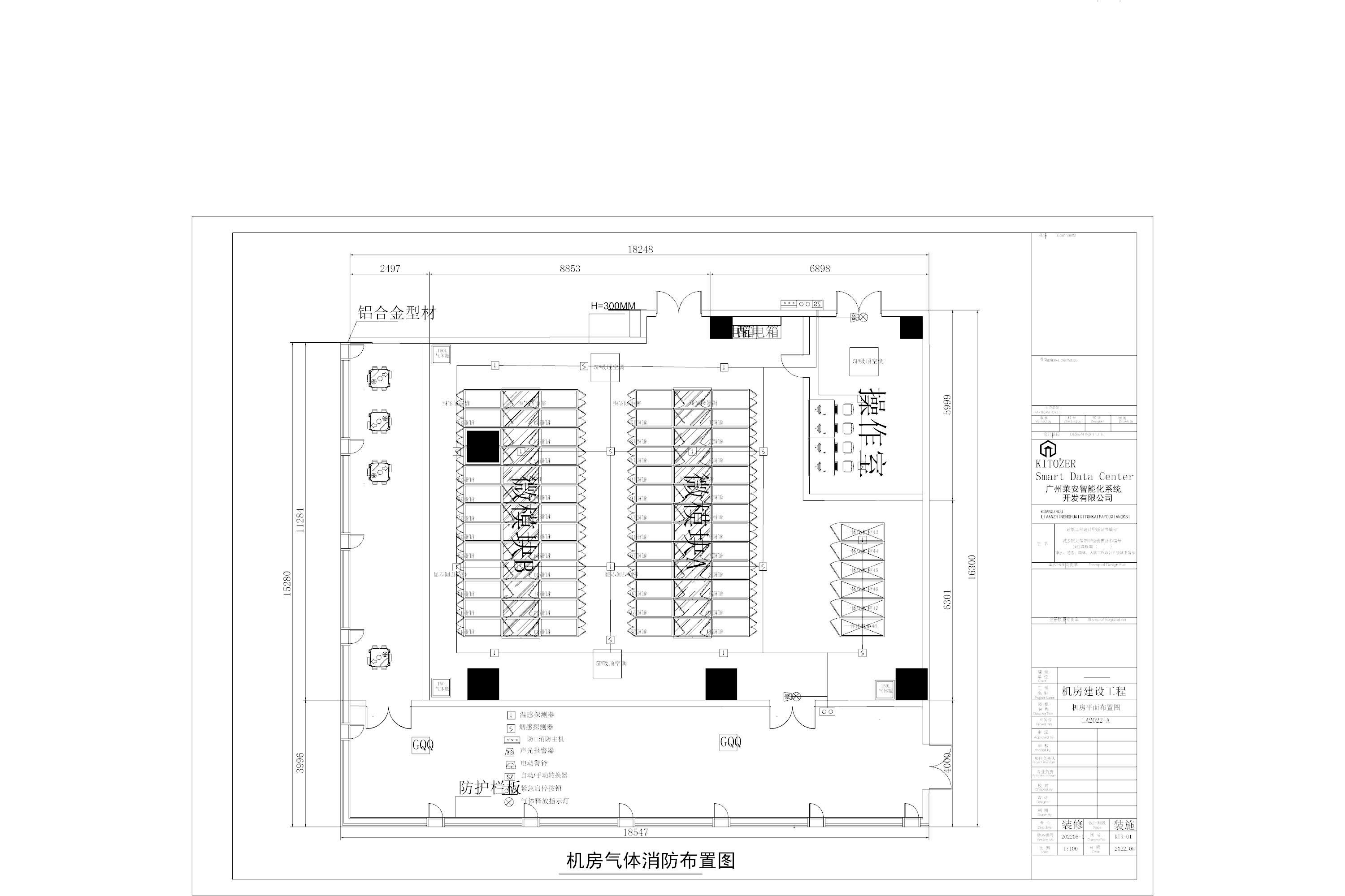 機(jī)房氣體消防布置圖